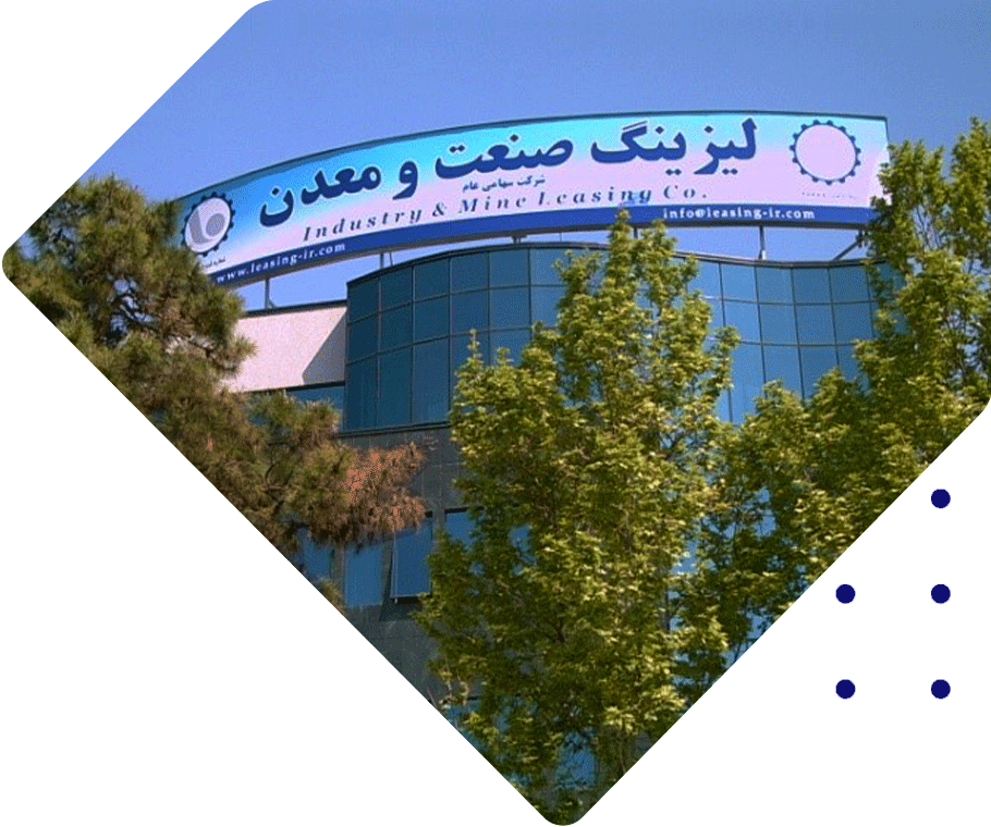 لیزینگ صنعت و معدن (سهامی عام)