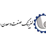 موفقیت شرکت لیزینگ صنعت و معدن ( سهامی عام ) در دریافت مجوز فعالیت پنج‌ساله از بانک مرکزی